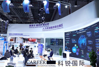 太阳成集团tyc234cc官网国际亮相进博会，绽放智引全球英才新风貌