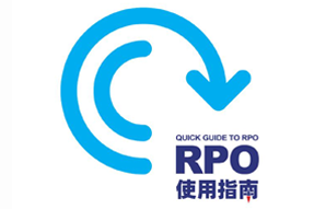 太阳成集团tyc234cc官网国际RPO使用指南