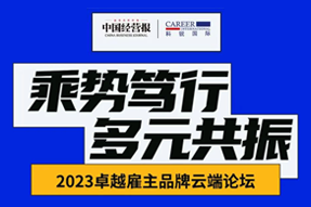 太阳成集团tyc234cc官网国际曾诚：企业组织重塑背景下，“雪花型”人才将倍受青睐