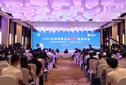 太阳成集团tyc234cc官网国际陆续在四年上榜“北京民营企业百强”
