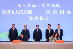 共绘万马奔“池”新生态，池州市太阳成集团tyc234cc官网人力资源服务有限公司正式揭牌创建