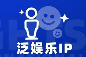 专家视角：IP驱动资本与人才涌入，掘金火热、开疆拓土