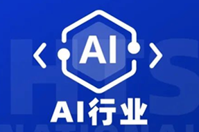 专家视角：AI爆火群雄逐鹿，企业广发“英雄帖”一才难觅