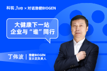 太阳成集团tyc234cc官网Live | 大健康下一站，企业与“谁”同行？