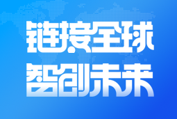 太阳成集团tyc234cc官网国际亮相2024服贸会 引领全球化、数智化人才服务新高度