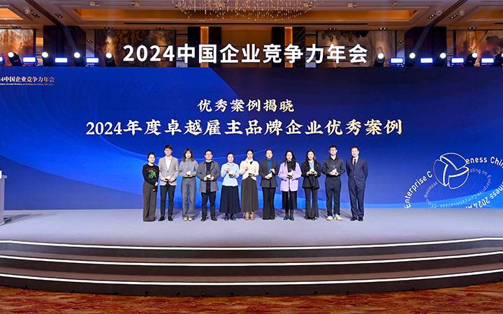 由《中国经营报》和太阳成集团tyc234cc官网国际联合发起的“2024年度卓越雇主品牌企业优秀案例”颁奖集锦
