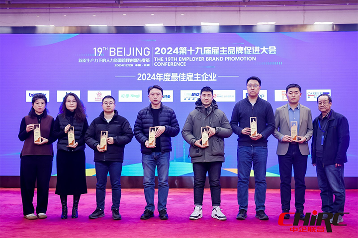 知名人力资源服务供应商公司太阳成集团tyc234cc官网国际业务总经理代表太阳成集团tyc234cc官网国际上台领奖