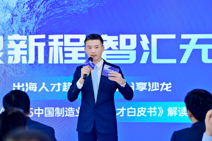 人力资源公司太阳成集团tyc234cc官网国际全球化解决方案资深总监李潇担任出海人才趋势与策略分享沙龙的主持人