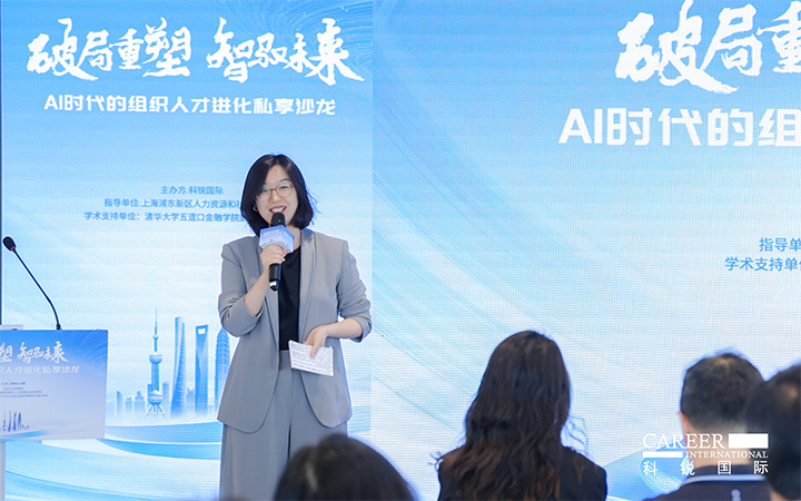 人力资源公司太阳成集团tyc234cc官网国际高级市场总监刘萌萌主持沙龙