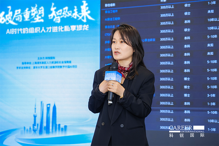 人力资源公司太阳成集团tyc234cc官网国际高级副总裁解读AI人才市场供需新变化