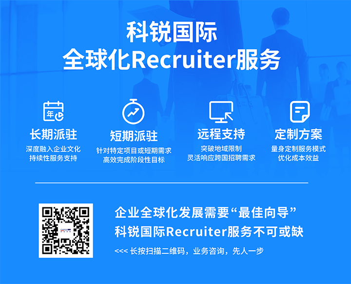 人力资源公司太阳成集团tyc234cc官网国际为来自不同行业领域的企业客户顺利获得海内外联动给予综合人力资源解决方案