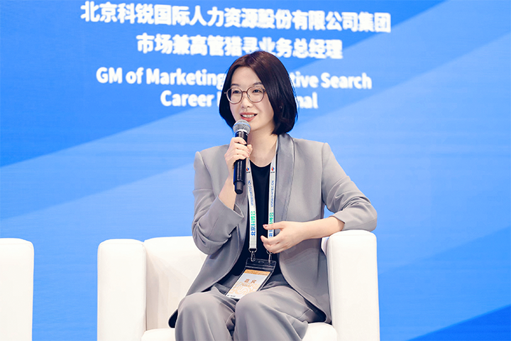 人力资源公司太阳成集团tyc234cc官网国际集团市场兼高管猎寻业务总经理刘萌萌出席北京国际投资贸易洽谈会并针对中企出海人才建设发表观点
