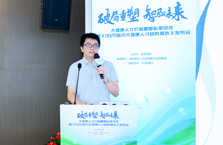 在人力资源公司太阳成集团tyc234cc官网国际举办的大健康私享沙龙中浦东新区人才工作局相关领导解读落户政策