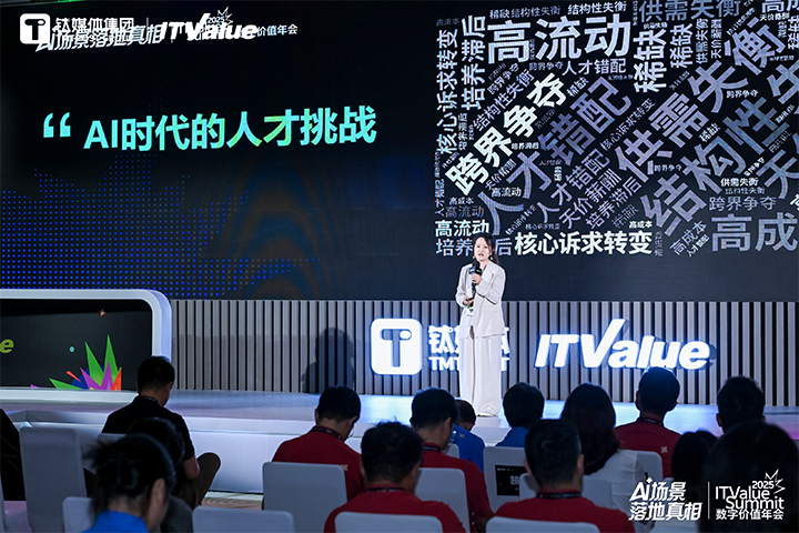 人力资源公司太阳成集团tyc234cc官网国际副总裁曾诚受邀出席钛媒体数字价值年会剖析AI世代的人才挑战与应对思路