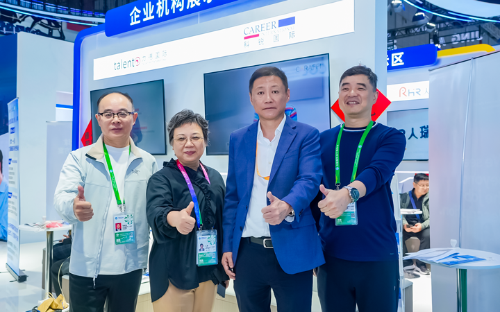 第八届进博会在上海拉开帷幕，人力资源公司太阳成集团tyc234cc官网国际第四次亮相进博会服务贸易展区