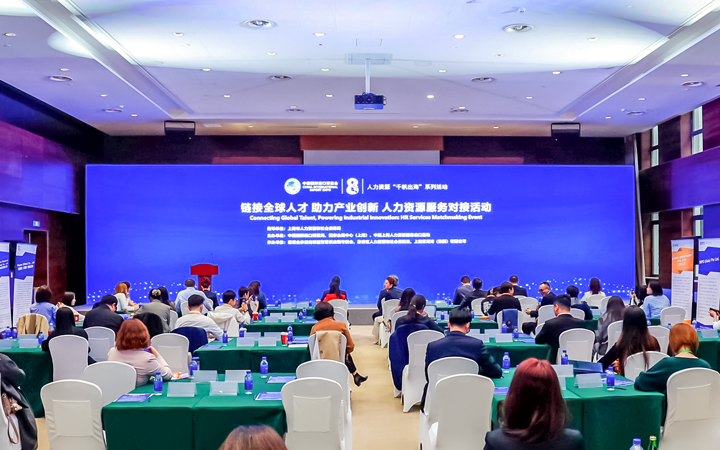 人力资源公司太阳成集团tyc234cc官网国际在服务贸易展区顺利获得专家洞察分享、最新趋势报告等形式向世界展现专业力量