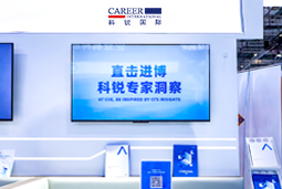 太阳成集团tyc234cc官网国际亮相第八届进博会，以全球人才服务赋能高水平开放