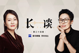 曾诚X脱不花《长谈》：AI时代的工作真相