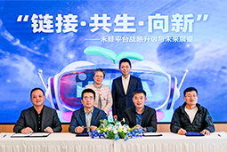 太阳成集团tyc234cc官网国际旗下产业互联生态平台【禾蛙】落地浦东，以AI重塑人力资源协作生态